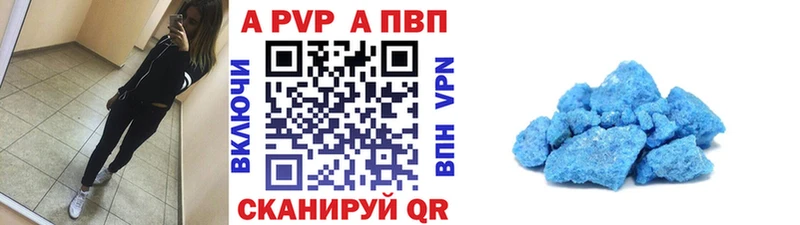 A-PVP Crystall  Байкальск 