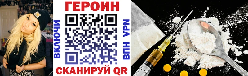 ГЕРОИН VHQ  что такое   Байкальск 