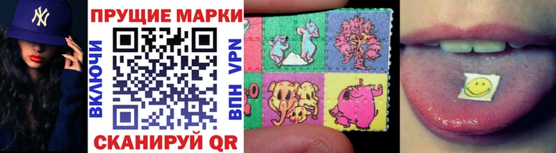 Марки 25I-NBOMe 1500мкг  Байкальск 